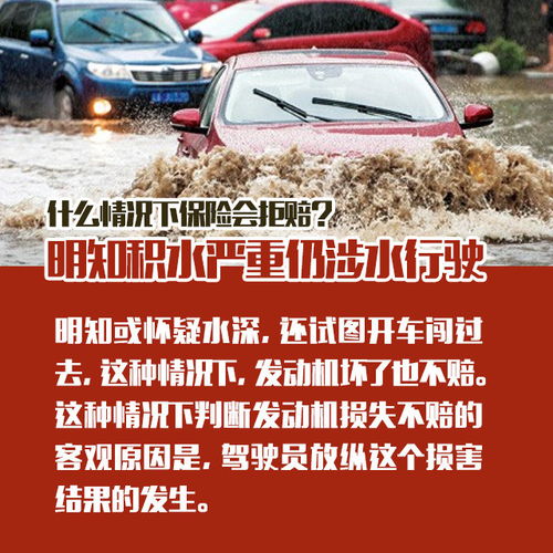 汽车涉水险赔多少